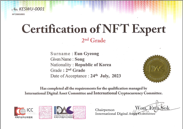 NFT 전문가 2급 자격증 샘플 이미지