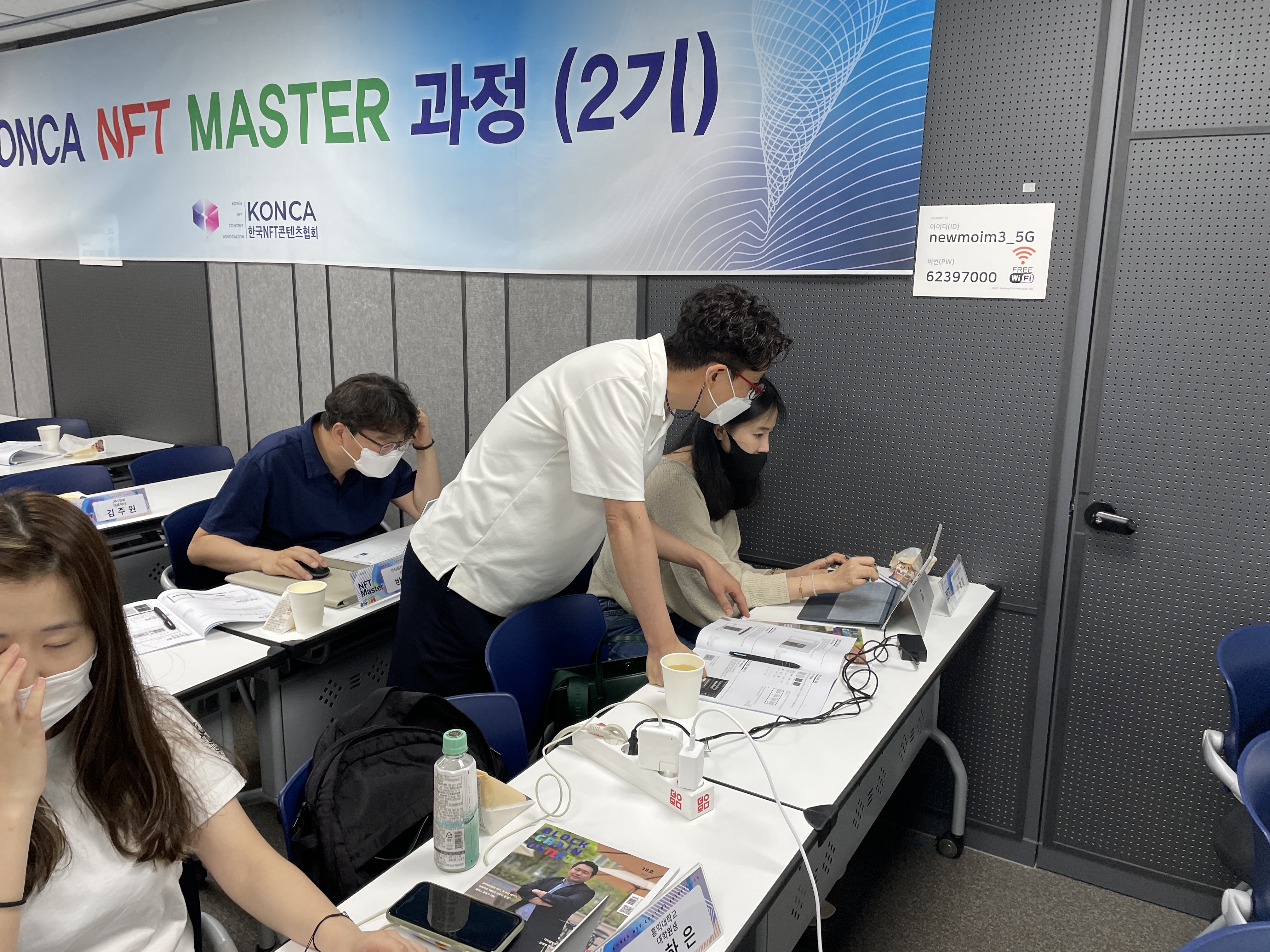 한국 NFT 콘텐츠 협회 NFT 제작실습 강의