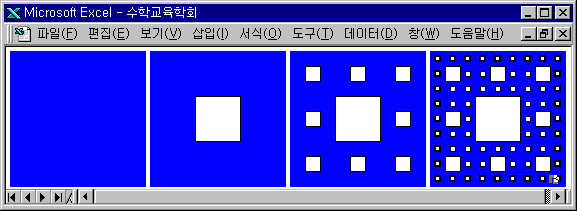 카오스와 프랙탈 - 안대영님의 연구논문