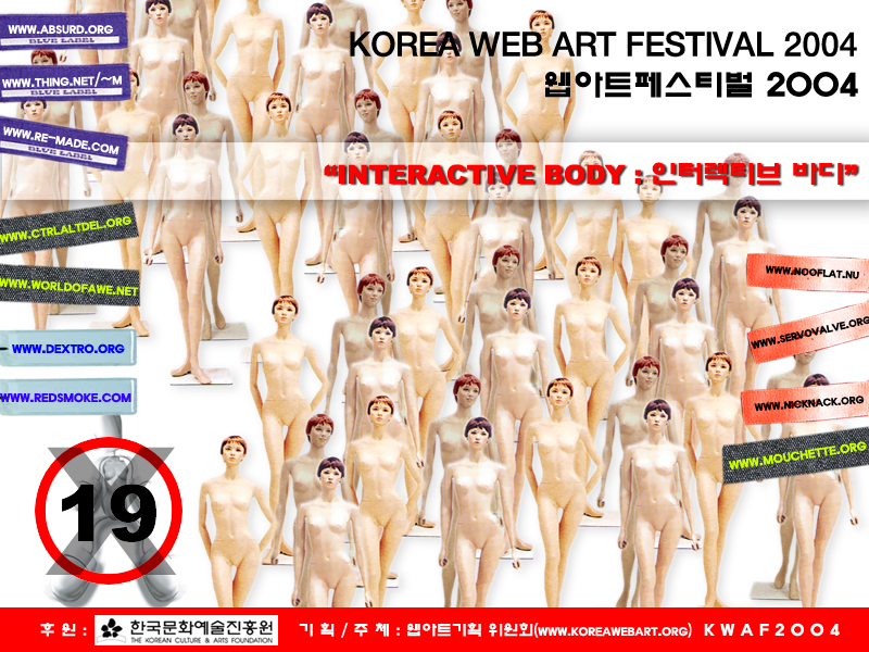 Web Art(웹아트)