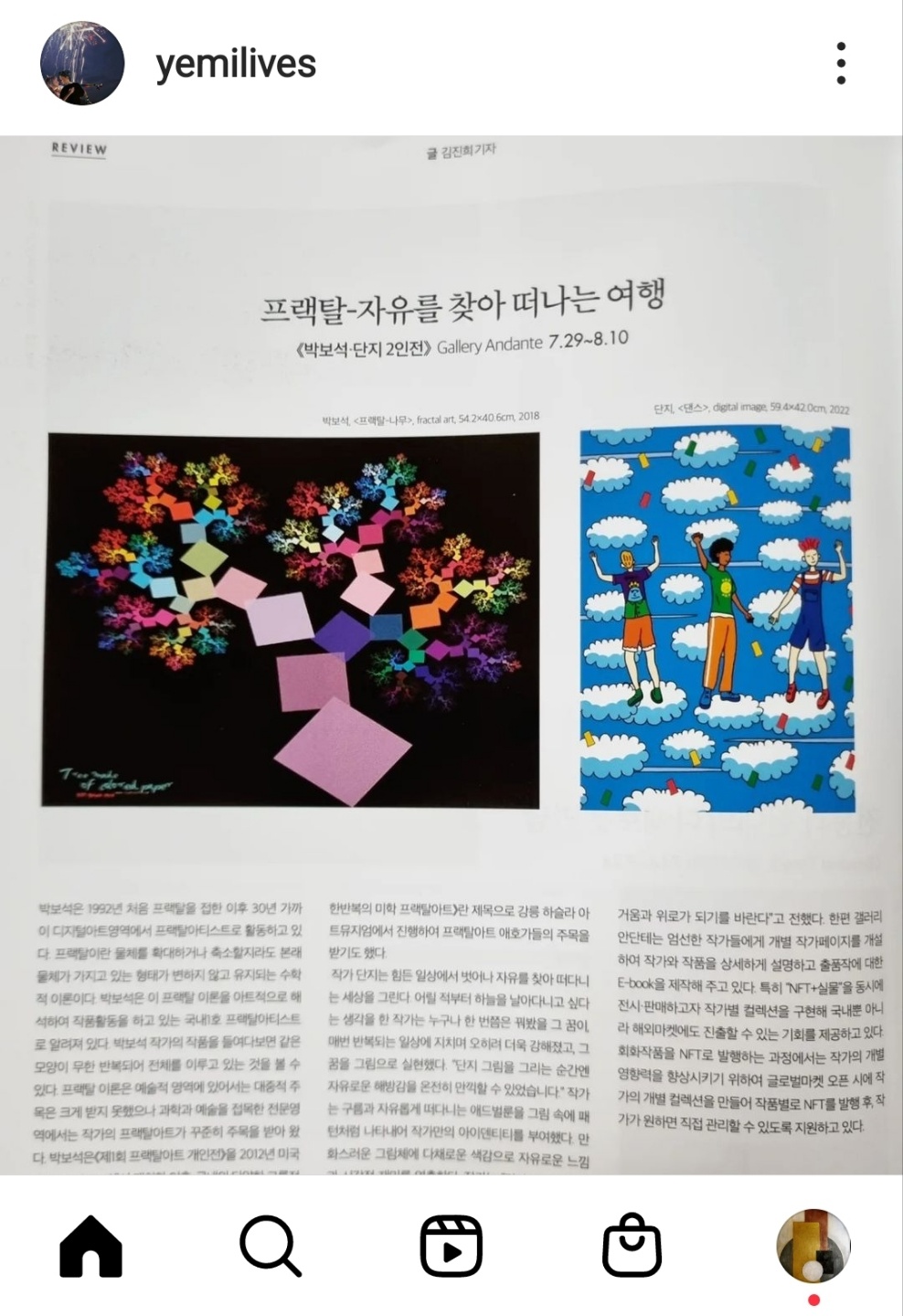2인 초대전을 개최합니다.