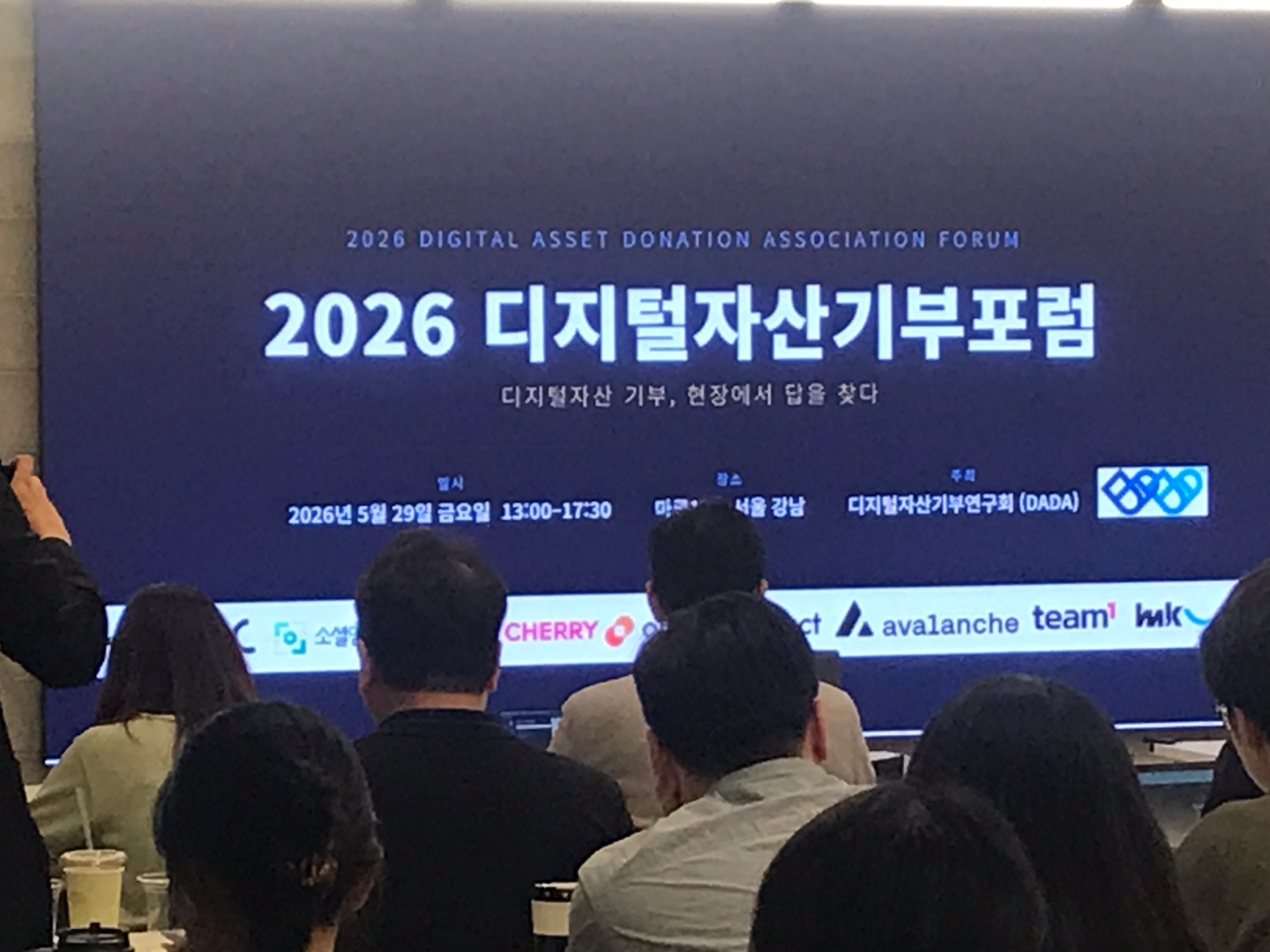 포럼 단체 기념